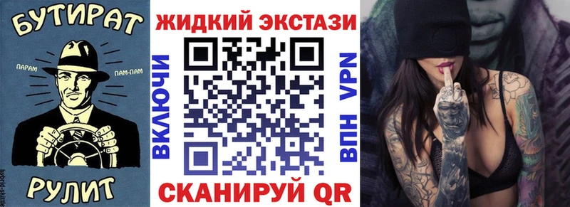 БУТИРАТ оксибутират  Купить где  Наволоки 