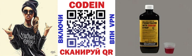 Купить где  Наволоки  Кодеин напиток Lean (лин) 