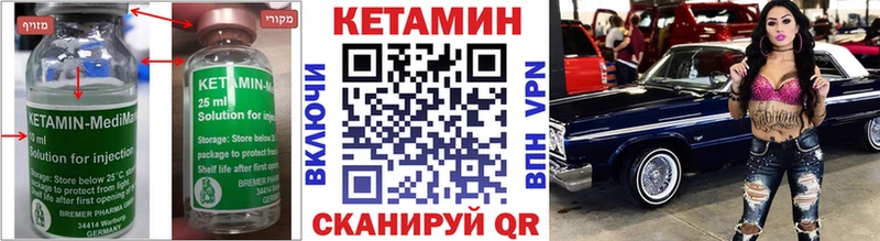 Купить где  Наволоки  Кетамин VHQ 
