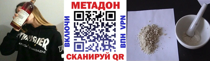Метадон VHQ  Купить  Наволоки 